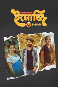 Emoji (Season 1) (Bangla Dubbed)